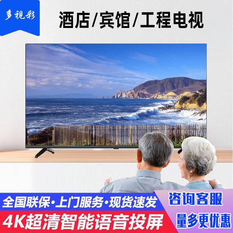 厂家直销超清4K65寸70寸80寸100寸智能网络语音防爆KTV电视机
