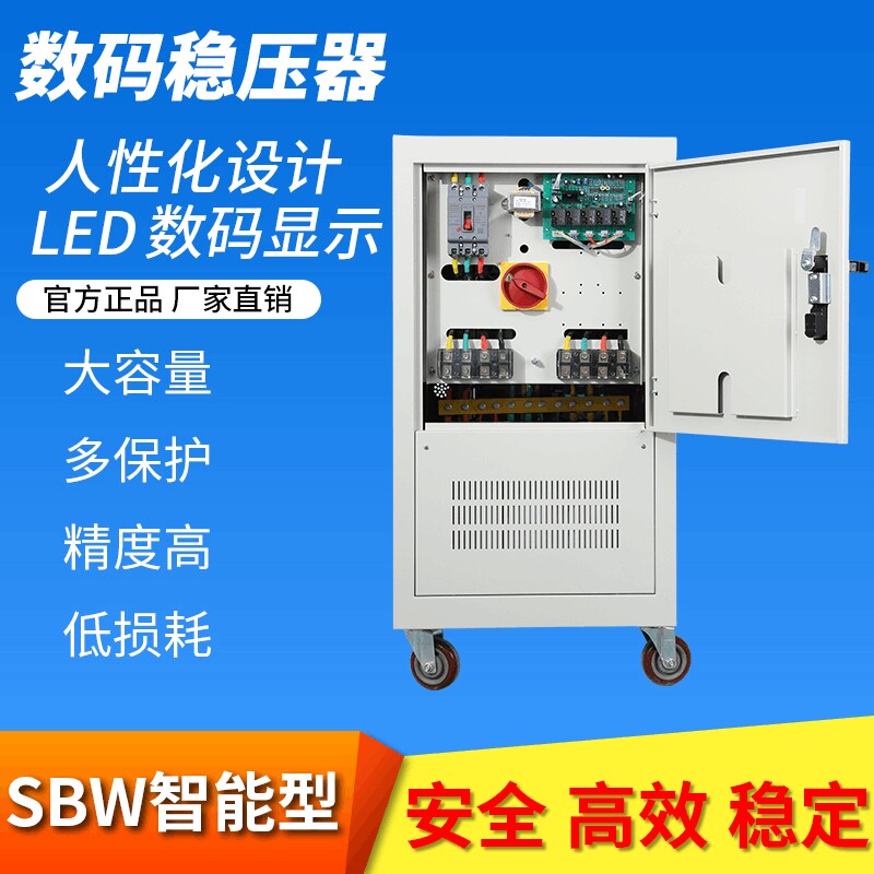 厂家供应激光切割机稳压器SBW-50KVA三相大功率稳压电源工业级