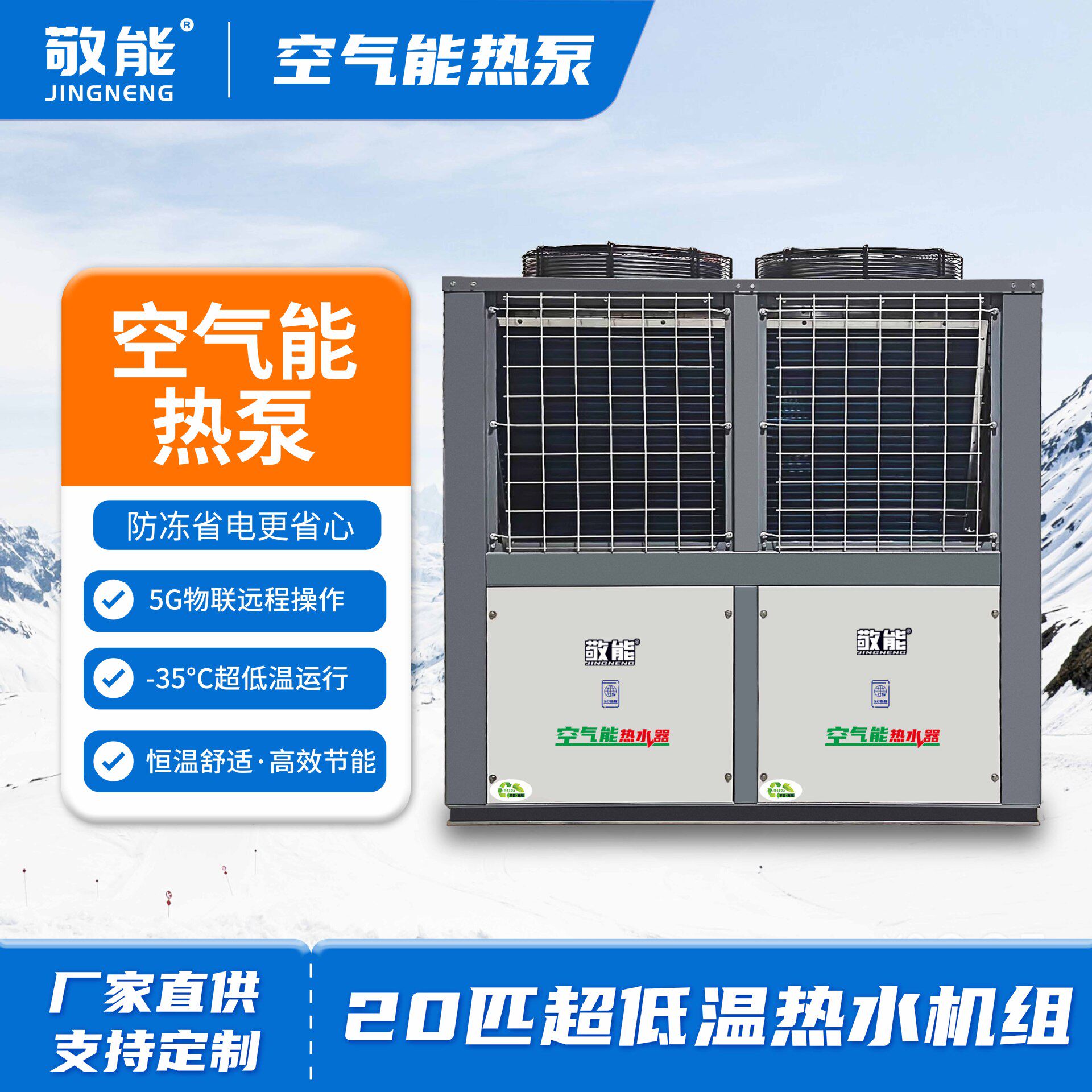 跨境现货20匹超低温机组空气能热水器酒店用大型空气能取暖热泵