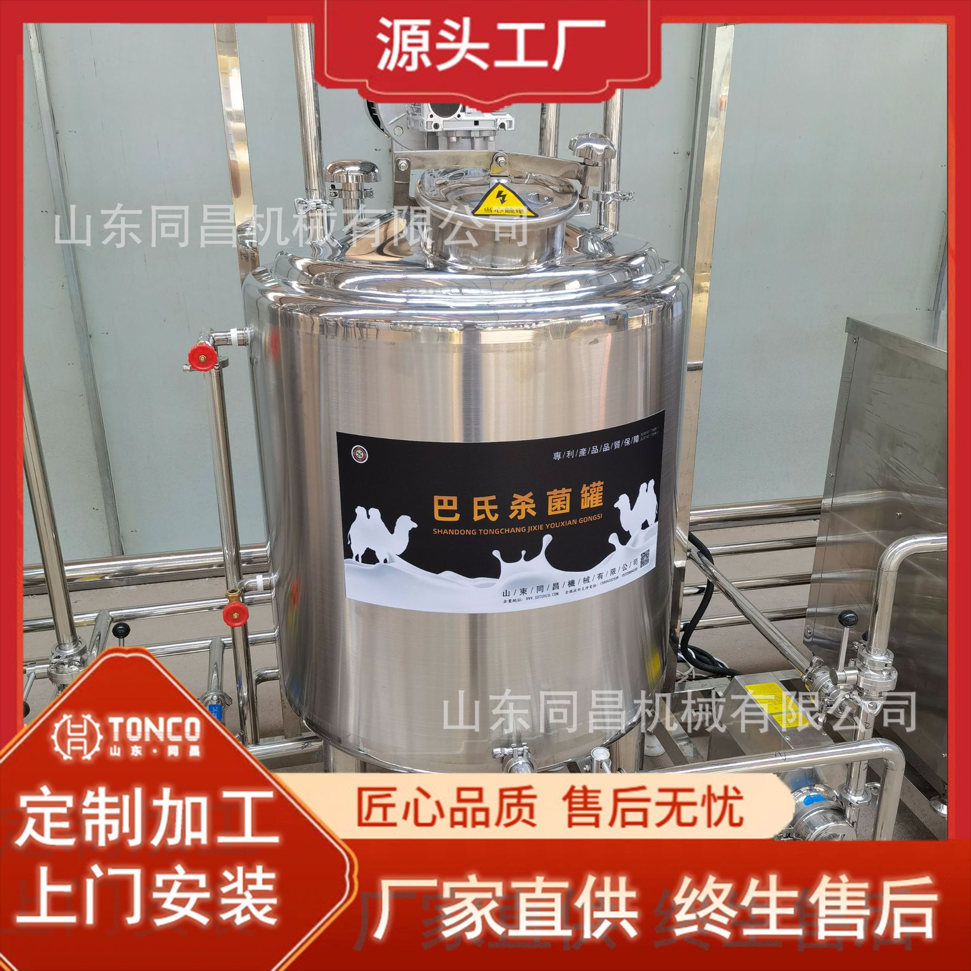 奶疙瘩奶皮子奶霜设备 益生菌酸奶生产线 凝固型发酵设备