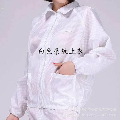 防静电条纹上衣夹克 富士康静电衣工作服电子厂工衣
