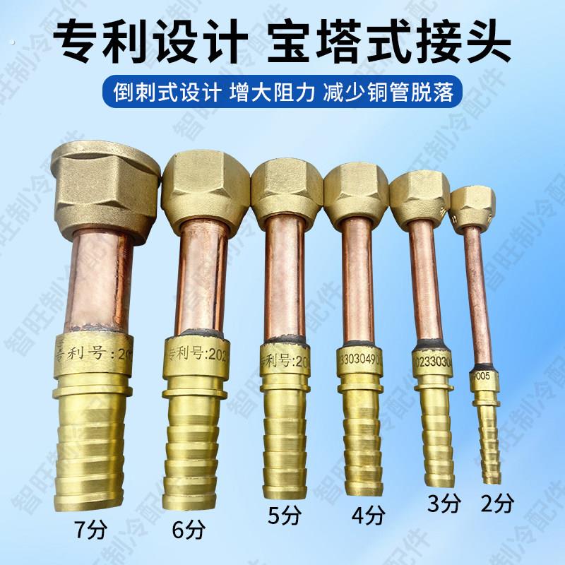 制冷机组管路连接配件冷风机活动接头空调软管双公螺丝接头宝塔式