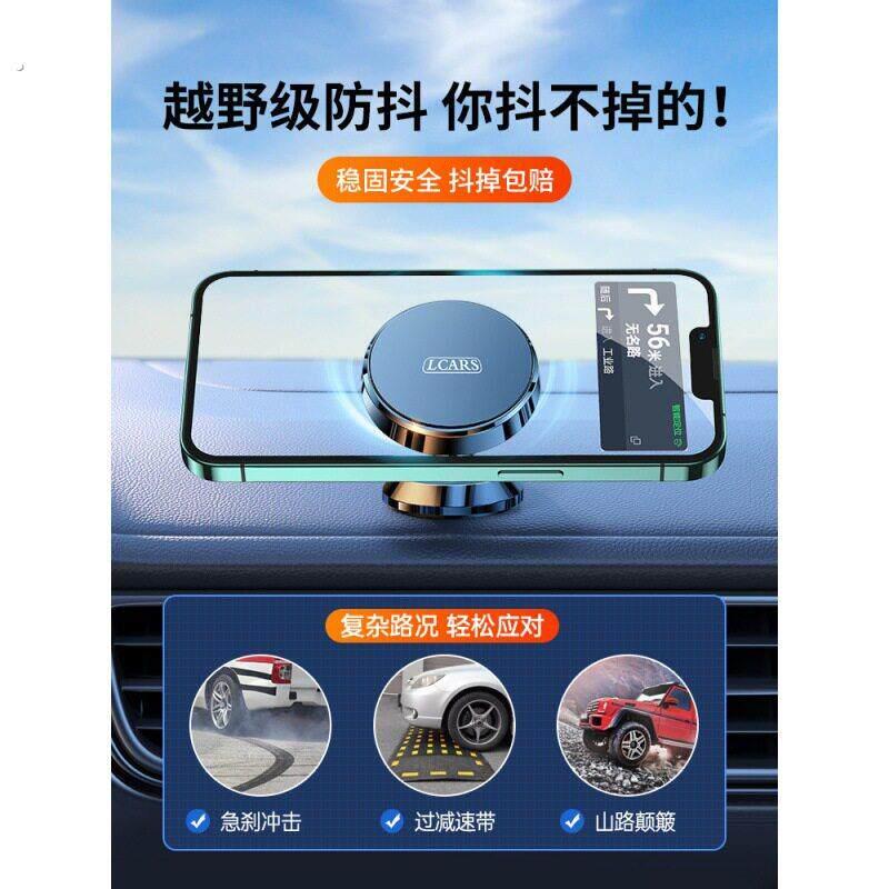 车载手机支架磁吸式2025新款吸盘式强磁力汽车上用仪表台固定导航