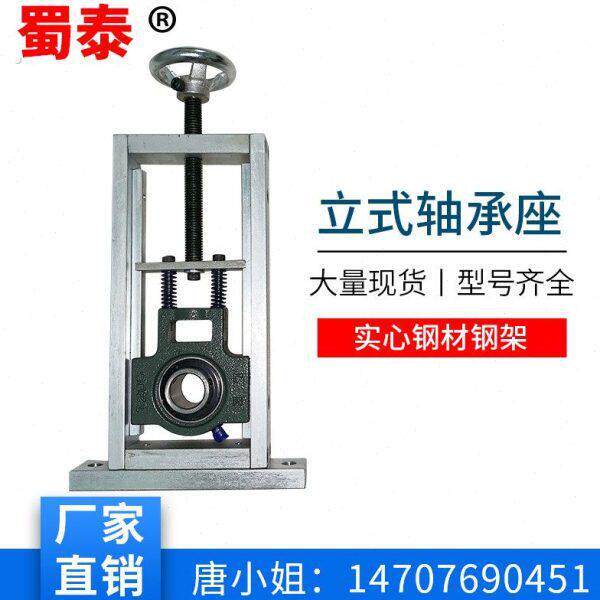 竖排滑块轴承座滚筒对压机支架可调节立式卧式/单双轴承光轴支架
