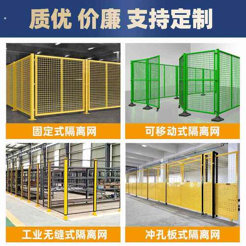 美明丨机器人安全围栏工业设备防护栅栏仓库护栏网无缝车间隔离网
