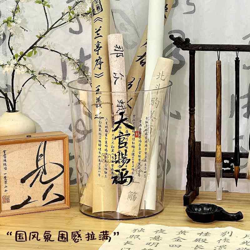 国风书法桌面布置透明卷轴宣纸作品收纳筐书房圆筒国画画字画画收
