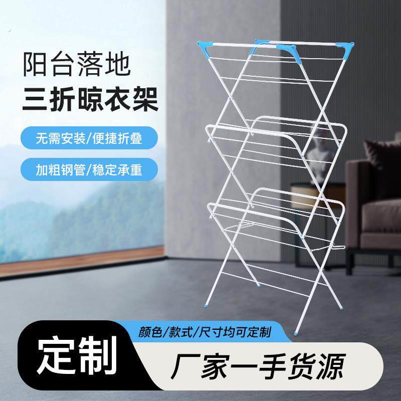 简易三折晾衣杆可折叠可伸缩免安装晾衣架三层浴室室内落地毛巾架