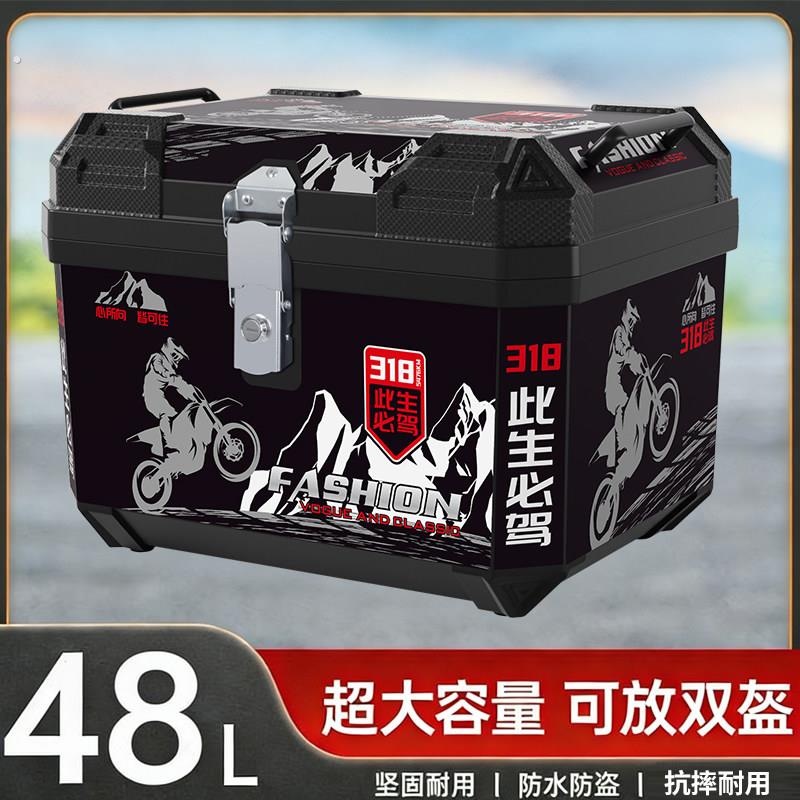 摩托车尾箱大容量电动车电摩后备箱单层加厚大容量通用电动踏板