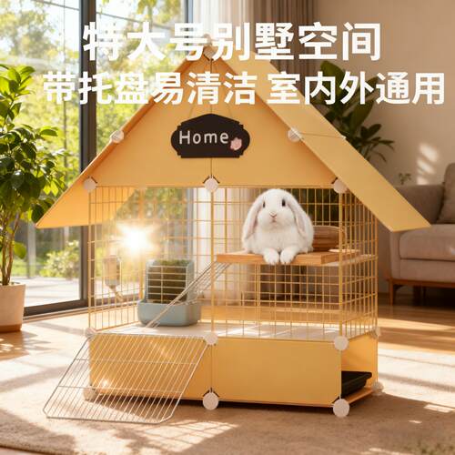 小宠专用室内兔子笼家用荷兰猪仓鼠房子特大号别墅带托盘兔笼窝用
