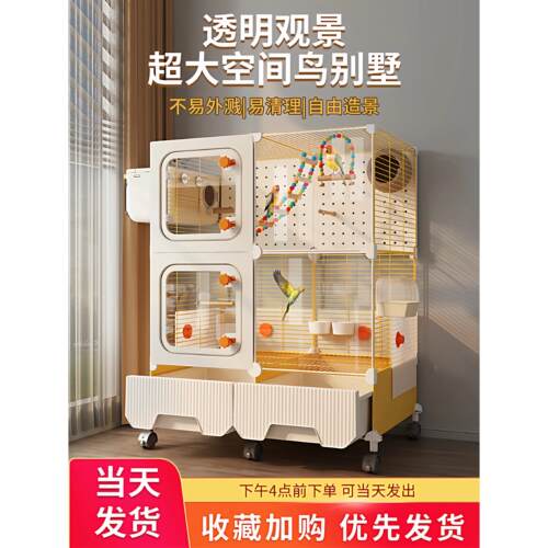 鸟笼鹦鹉专用防溅大号新型八哥玄凤虎皮小太阳家用鸟笼子豪华别墅