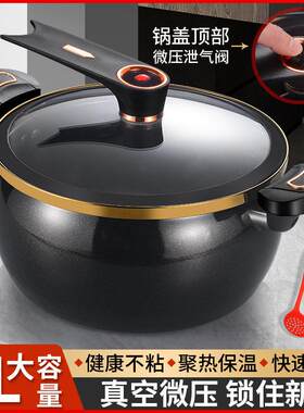 新款珐琅陶晶锅家用多功能大容量真空微压汤锅焖煮炖不粘锅煲烫锅
