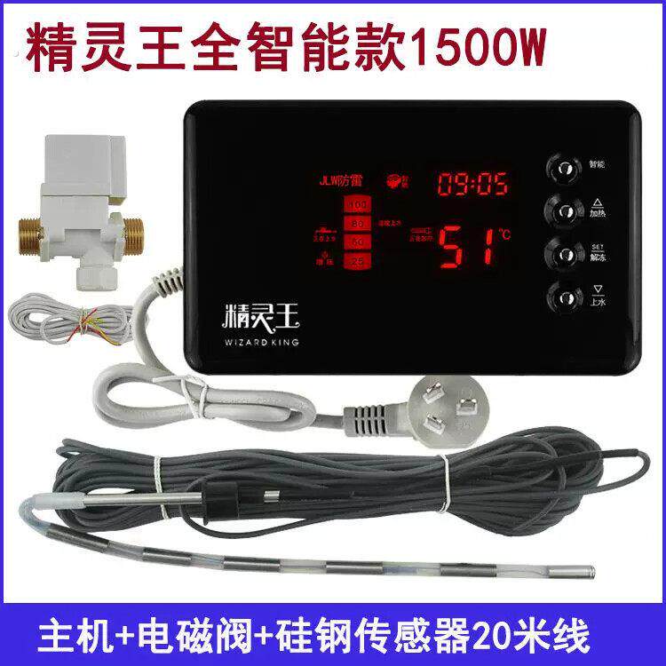 通用款太阳能热水器全自动上水仪表智能加热控制器精灵王配件大全