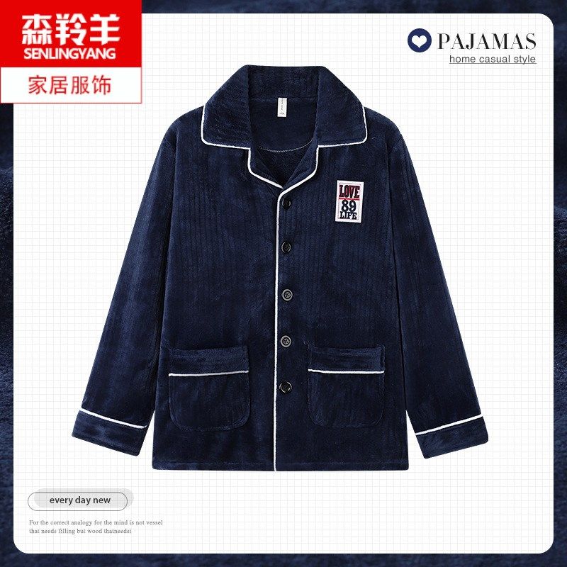 男士睡衣上衣单件冬季加绒加厚男款珊瑚绒长袖保暖法兰绒外套服装