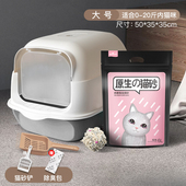 猫砂盆全封闭式 猫厕所超大号除臭防外溅带砂小幼猫沙屎盘猫咪用品