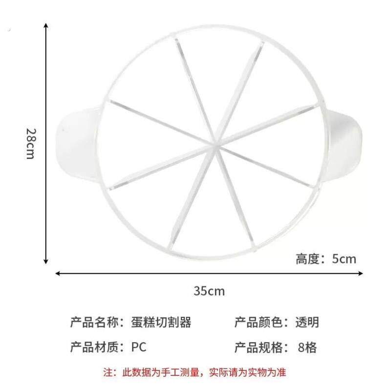 蛋糕分块器等分器巴斯克蛋糕分割器慕斯烘焙模具分片器均分器工具