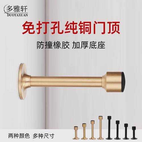 防撞门挡器门吸入户门后免打孔加长门顶卫生间门碰门阻神器防盗门