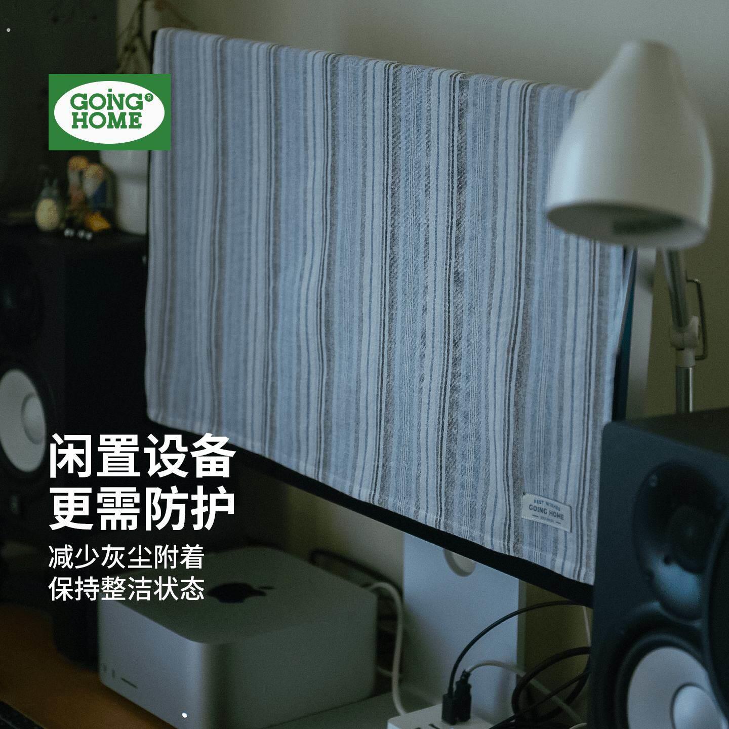 电脑防尘罩台式机盖布主机显示器电视防尘布法式条纹遮尘布透气款