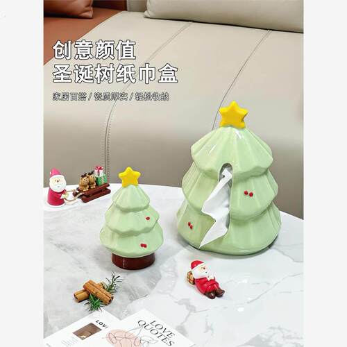 创意陶瓷纸巾盒圣诞树节日气氛抽纸盒餐巾纸盒餐桌摆件餐厅收纳