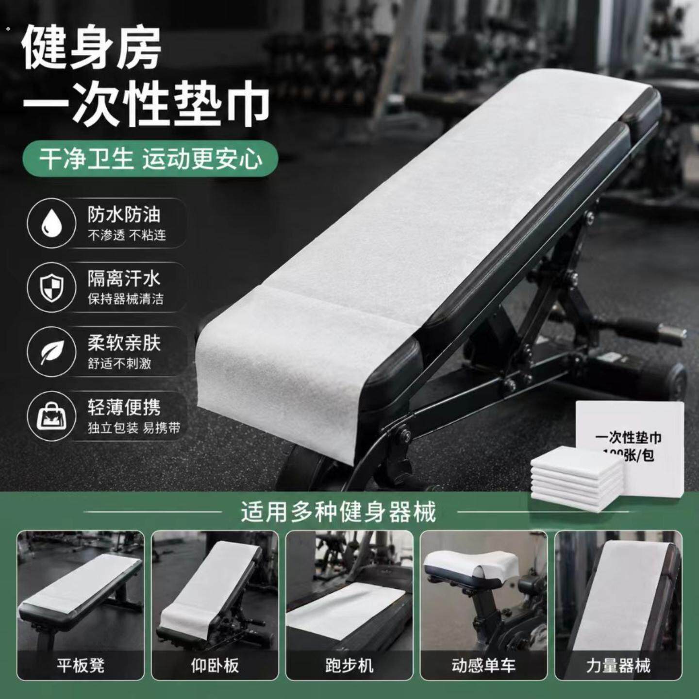 健身房一次性垫巾美容院防水防油毛巾家用中单足疗用美甲布修垫脚