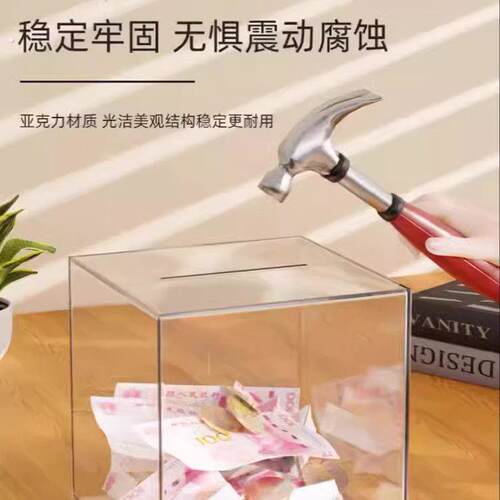 创意存钱罐只进不出大容量保险箱零钱罐网红透明亚克力储蓄不可取