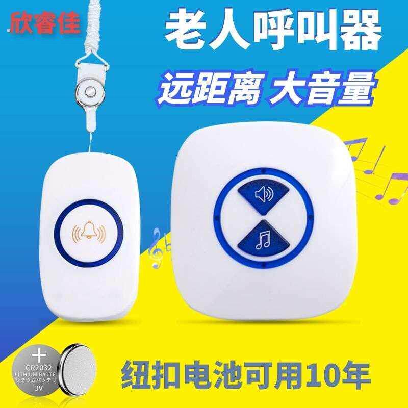 家庭呼叫器老人无线家用呼唤铃超远距离电子呼救器紧急门铃一拖二
