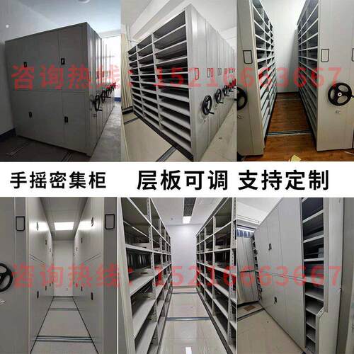 密集柜档案室智能电动手摇式密集架移动档案柜凭证柜文件柜资料柜