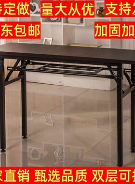 小型可折叠会议桌长条职员培训桌椅展会活动长方条形桌子自由组合