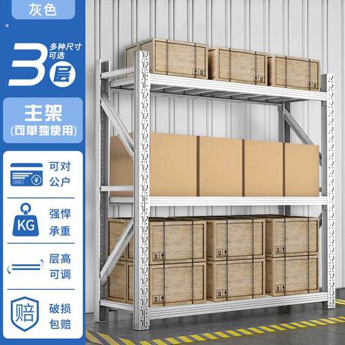 爆款重型仓储货架加厚多层储物架仓库工厂货物堆积展示架四层置物
