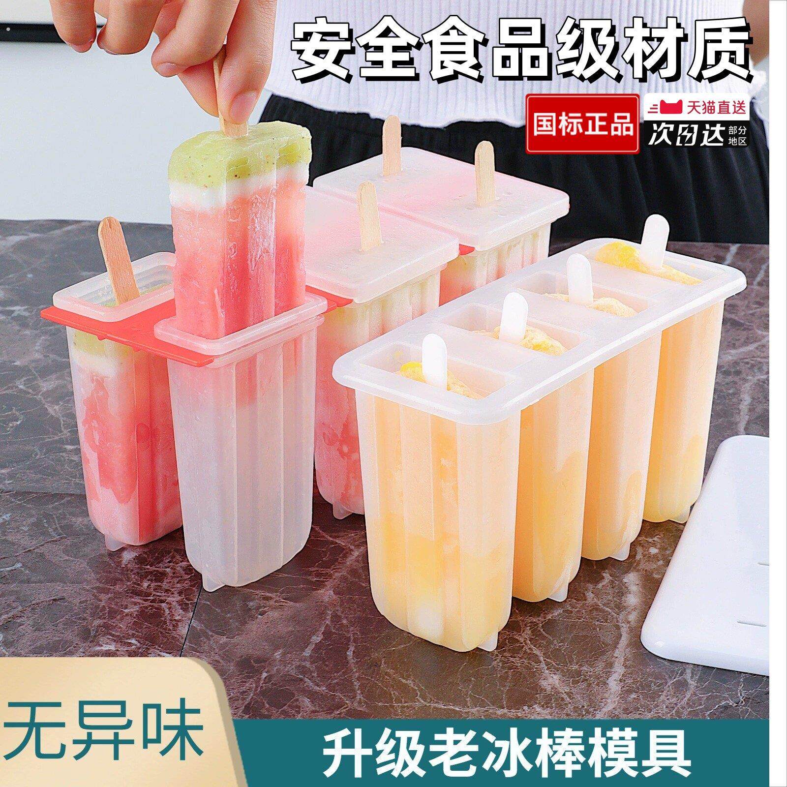 雪糕模具家用做冰棒冰棍冰淇淋冻冰块盒冰格自制冰激凌棒冰模保鲜