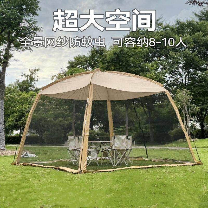 户外露营帐篷网纱遮阳棚野餐多人遮阳庭院休闲露营网纱凉棚大帐篷