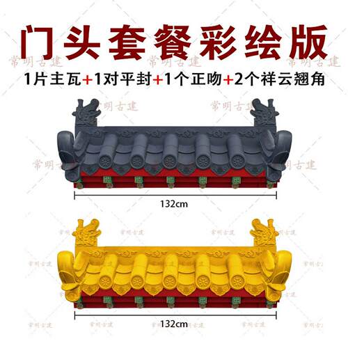 彩绘中号特厚免架子瓦树脂徽派仿古浮雕屋檐中式门头窗户雨搭装饰