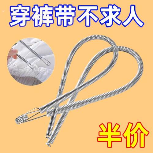 穿绳神器可弯折工具多用途松紧带裤腰绳织带辅助器弹簧穿眼器裤带
