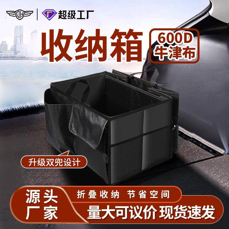 外贸跨境车载后备箱收纳箱多功能折叠大容量牛津布尾箱整理收纳箱