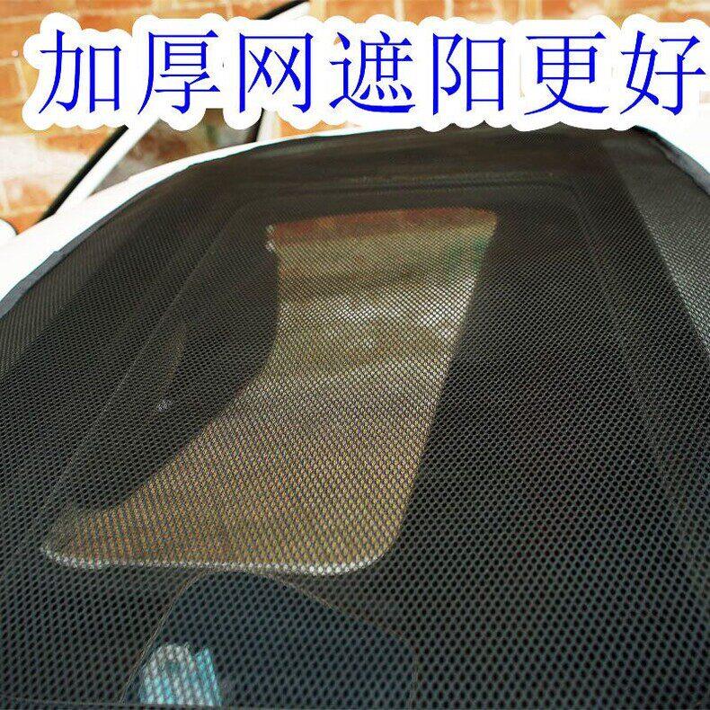 汽车用纱窗帘遮阳防晒防蚊虫磁吸蚊帐纱网磁性天窗露营自驾游全景