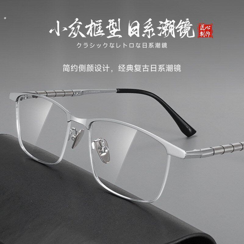 纯钛大框商务全框近视眼镜可配度数休闲弹簧腿舒适不夹脸眼镜架男