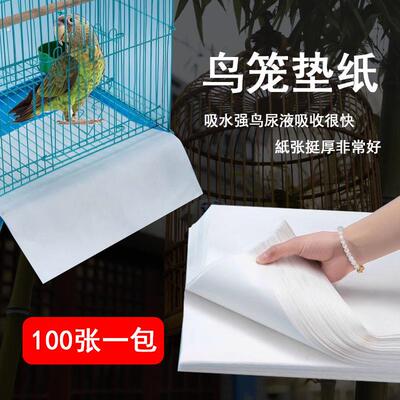 加厚鸟笼垫纸接粪纸吸水一次性鸟站架托盘垫子鸟具鸟屎垫鸟粪垫布