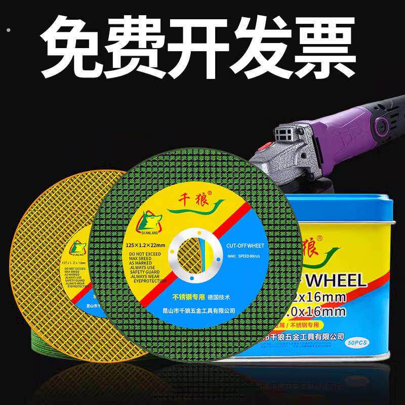 100切割片125型角磨机磨光片不锈钢耐用双网手磨机角向砂轮片耐磨