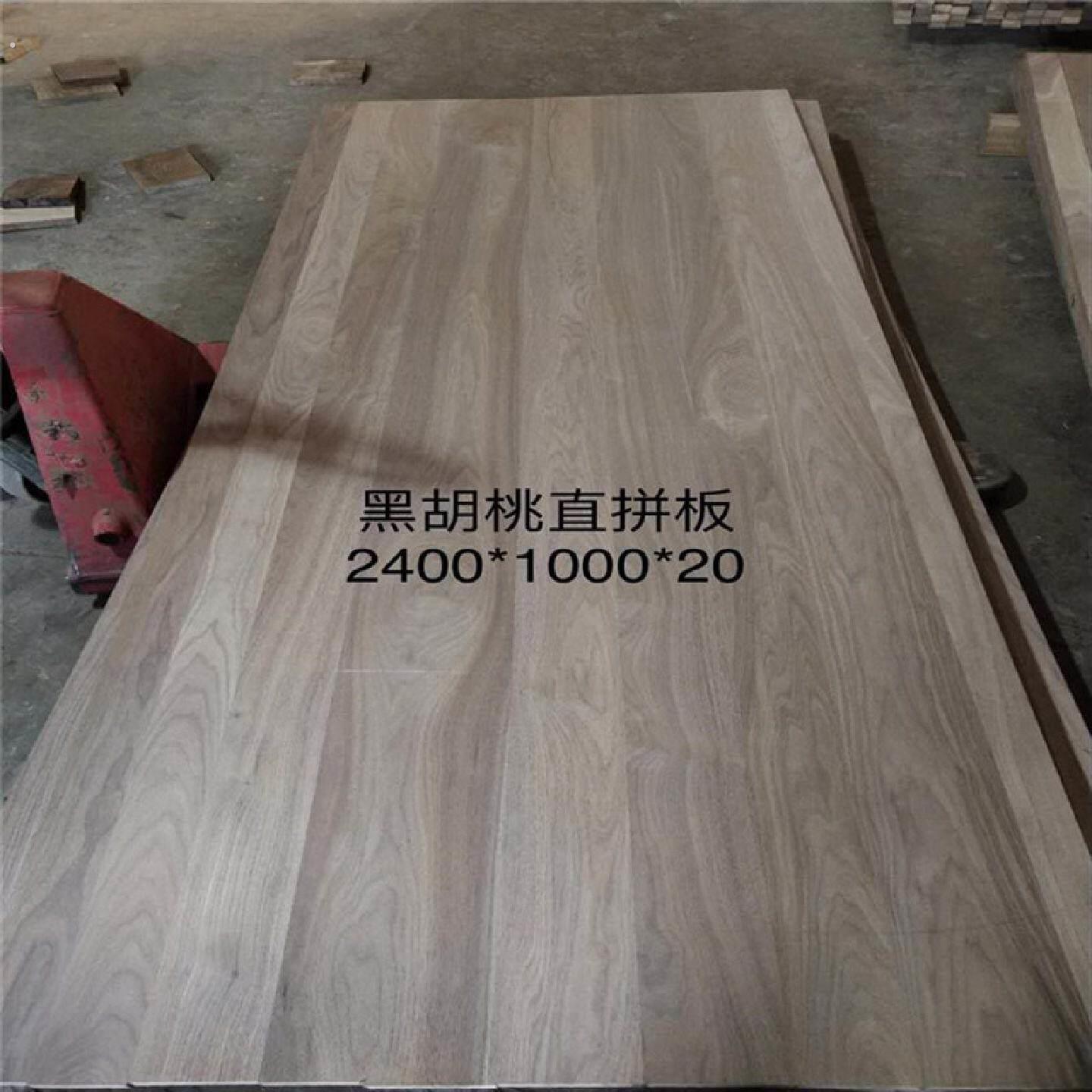北美黑胡桃木实木直拼板衣柜整体橱柜隔板护墙板踏板家俱料楼梯踏