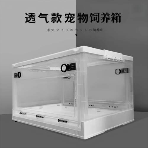 透明透气超大压克力宠物箱仓鼠笼子可携式外带笼收纳箱收纳盒豪华