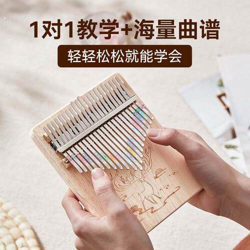21音拇指琴17音珊瑚鹿卡林巴琴初学者女生松木手指钢琴网红乐器