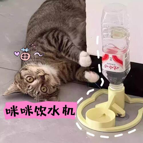吸盘式猫饮水机自动循环出水矿泉水瓶通用猫咪水碗不插电流水碗