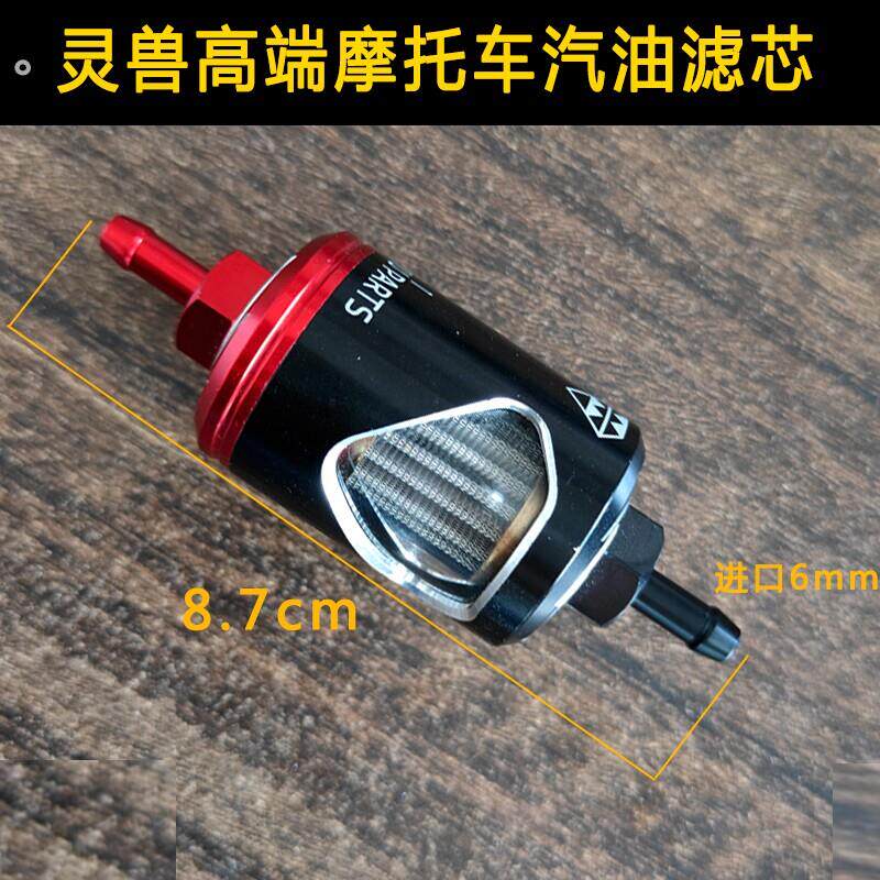 高端机车滤清器滤芯汽油过滤器改装山叶磁铁滤芯柴暖滤芯灵兽