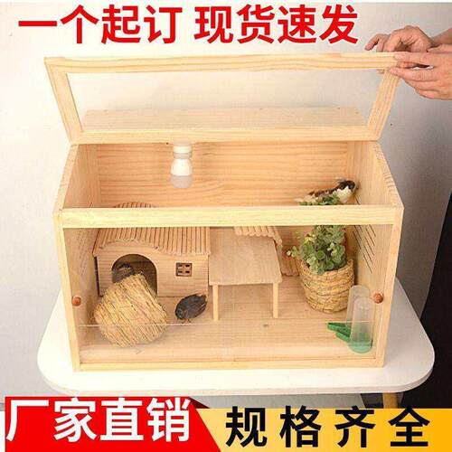 芦丁鸡饲养箱实木宠物用品拉门养殖箱透气仓鼠育雏箱鸡箱笼子