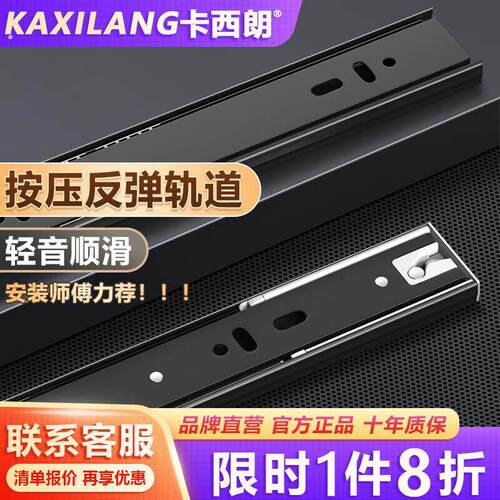卡西朗抽屉按压反弹导轨阻尼缓冲轨道滑道电脑桌键盘托架三节轨橱