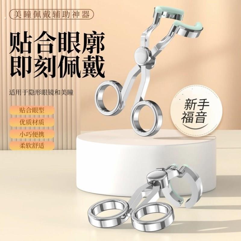 带美瞳神器隐形眼镜摘戴工具撑大眼睛夹子镊子新手取戴佩戴辅助器