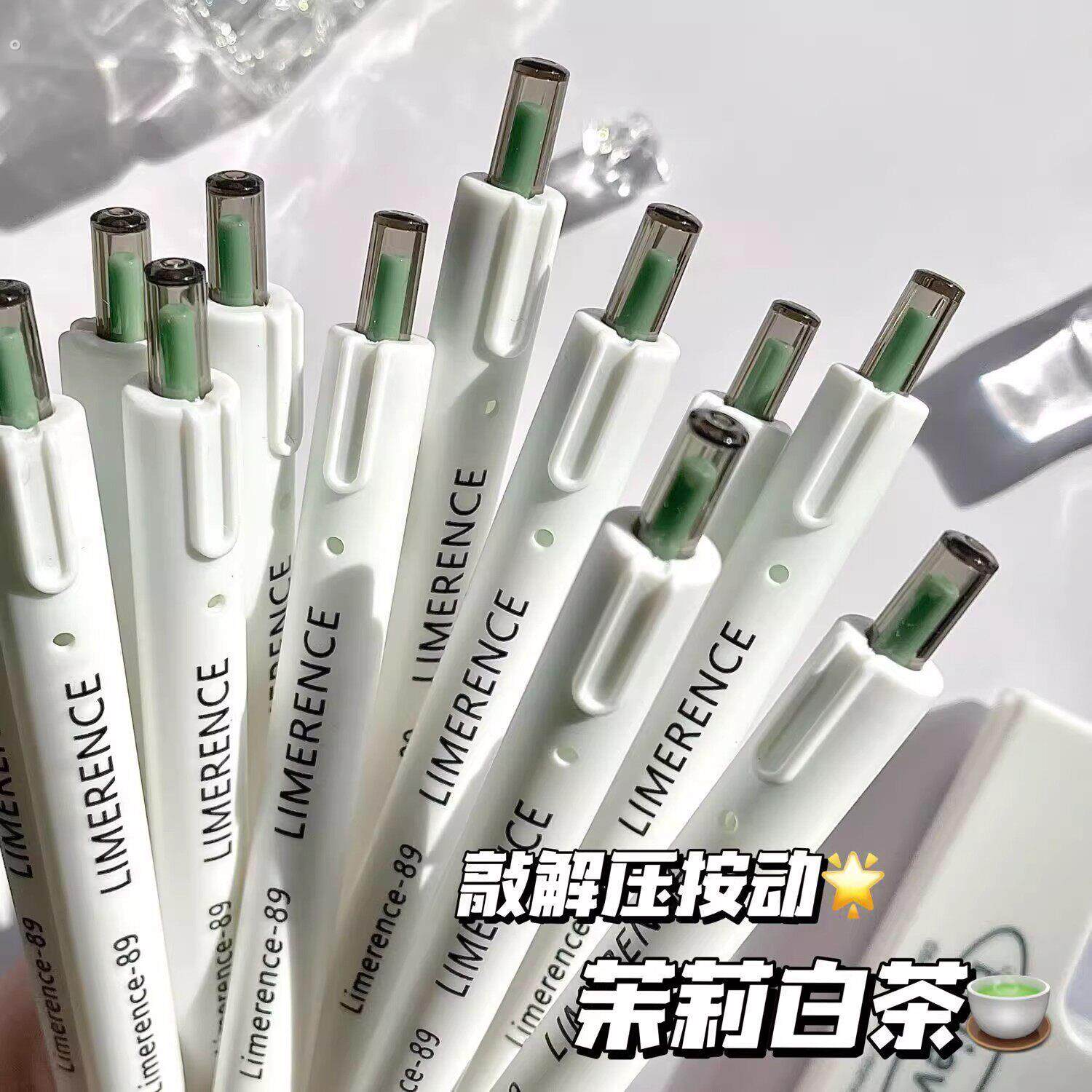 茉莉绿白茶按动笔高颜值学生考试好写速干顺滑刷题黑色0.5中性笔
