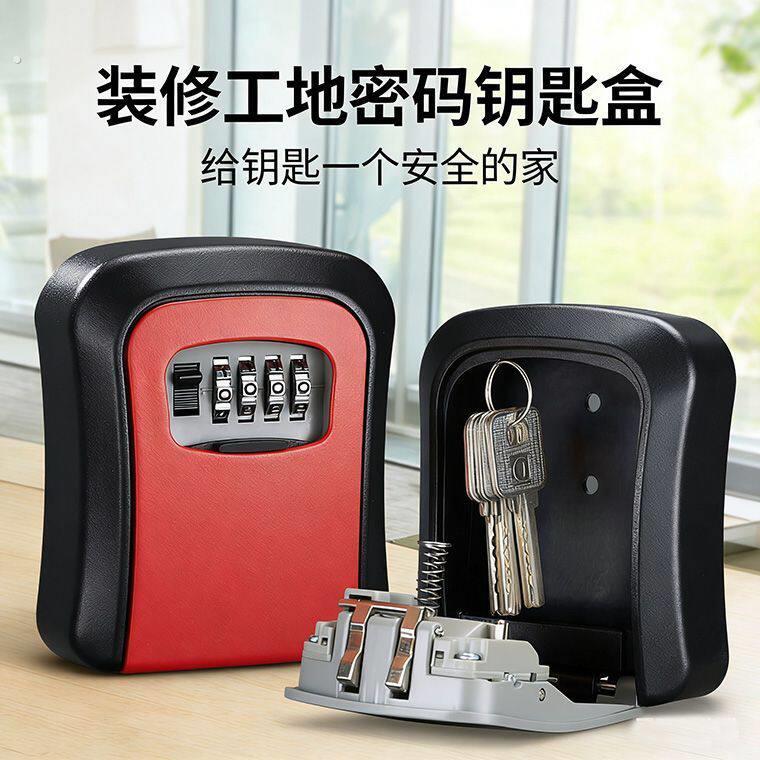 密码钥匙盒不锈钢安装壁挂式锁盒子装修工地收纳箱免打孔密码锁