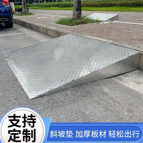不锈钢斜坡台阶门槛楼梯轮椅汽车电动车上坡垫三角垫防滑板可定制