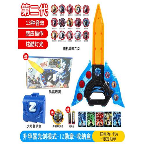 泽塔变身器光剑模式豪华版泽塔升华器伽马未来形态武器