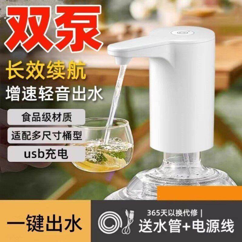 桶装水抽水器抽水器桶装水电动抽水器通用家用饮水机便携式自动